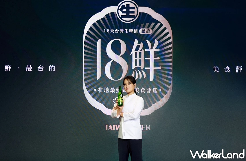 18鮮評鑑揭曉！台灣啤酒攜手鄭智善精選 阿秋大肥鵝、台北鵝肉城 18間最鮮、最台在地餐廳。