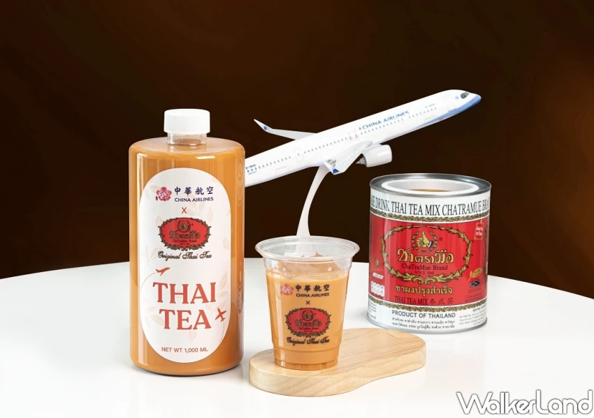 飛機上喝泰手標奶、歇腳亭珍奶!華航聯名飲料,航線與艙等一次看。 飛機上喝泰手標奶、歇腳亭珍奶!華航聯名飲料,航線與艙等一次看。