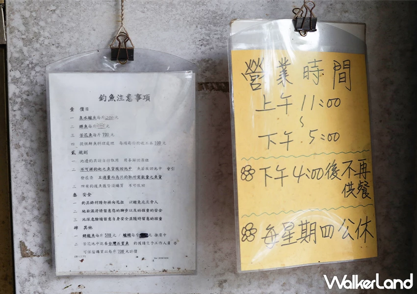 宜蘭釣魚餐廳推薦！苦花大王 現釣現吃的鮮魚料理、假日請先預約，新手也能上手。