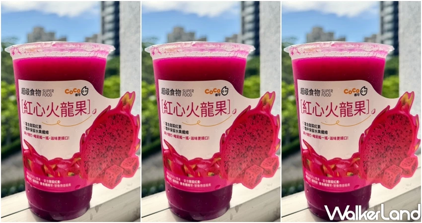 CoCo兩杯88元！CoCo父親節優惠一杯44元開喝，買一送一仙草凍一日限定開喝。