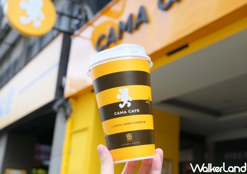 上班族喝CAMA新聯名!3款百年泉發蜂蜜奶霜,咖啡 紅茶特調提神救星喝。 上班族喝CAMA新聯名!3款百年泉發蜂蜜奶霜,咖啡 紅茶特調提神救星喝。
