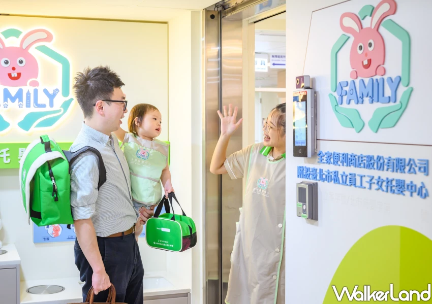 全家幫你顧小孩！全家托嬰中心尿布 註冊費全免，5大福利超省錢。