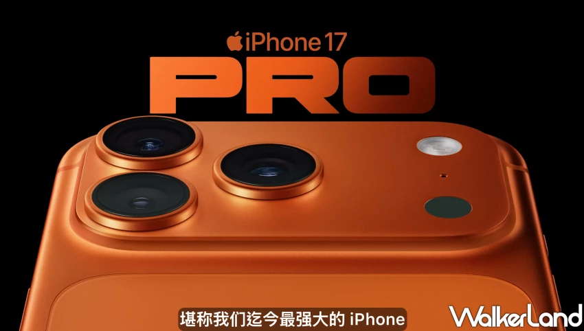 iPhone 17、iPhone 17 Pro四款新機規格、售價、顏色攻略!升級最有感的是這款。 iPhone 17、iPhone 17 Pro四款新機規格、售價、顏色攻略!升級最有感的是這款。