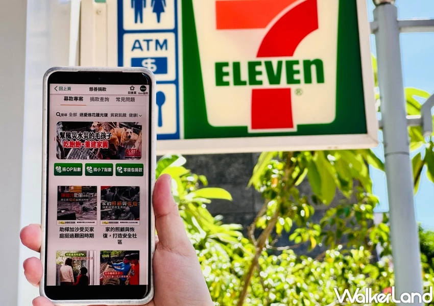 小七行動購物車花蓮救災!花蓮馬太鞍溪堰塞湖溢流,7-11手機APP ibon捐款募資開放。 小七行動購物車花蓮救災!花蓮馬太鞍溪堰塞湖溢流,7-11手機APP ibon捐款募資開放。