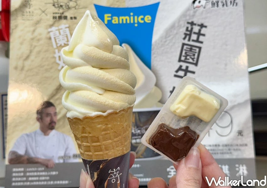 有酒味全家霜淇淋！全家蘭姆葡萄霜淇淋，15元升級日本不沾手巧克力煉乳。