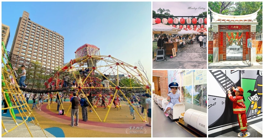 桃園免費景點7大推薦!連假衝無死角桃園夜景、5500坪遊戲場,全都免費玩。 桃園免費景點7大推薦!連假衝無死角桃園夜景、5500坪遊戲場,全都免費玩。