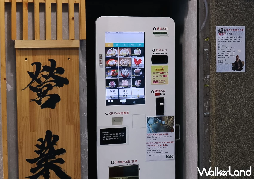 西門町美食推薦！雞吉君拉麵 排隊拉麵店這邊免排，菜單雞白湯超濃、獄激辛辣粉必加。