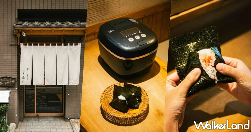 東京最古老飯糰店「淺草宿六」快閃登台!本虎牌聯手三代職人三浦洋介,報名方式完整公開。 東京最古老飯糰店「淺草宿六」快閃登台!本虎牌聯手三代職人三浦洋介,報名方式完整公開。