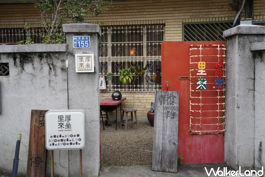 台中咖啡迷私房名單!哩厚來坐自家烘焙咖啡店 藏在國美館巷弄的老宅咖啡廳,手沖咖啡配手作甜點。 台中咖啡迷私房名單!哩厚來坐自家烘焙咖啡店 藏在國美館巷弄的老宅咖啡廳,手沖咖啡配手作甜點。