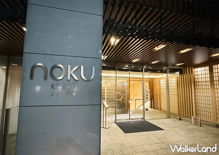 京都平價住宿推薦！Noku Kyoto 日式氛圍超Chill，離地鐵上不到2分鐘。