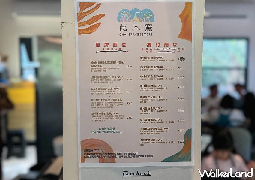 萬里咖啡廳推薦!此木窯 窯烤麵包專門店,一週只賣三天、現烤出爐超香。 萬里咖啡廳推薦!此木窯 窯烤麵包專門店,一週只賣三天、現烤出爐超香。