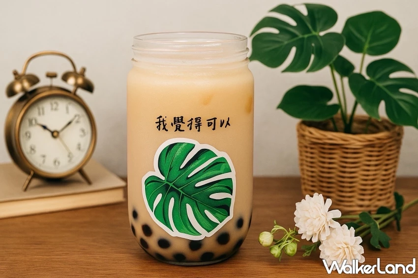 高雄奶茶節2025鹽埕埔盛大登場!70家奶茶品牌齊聚推限定特調與一卡通25%優惠。 高雄奶茶節2025鹽埕埔盛大登場!70家奶茶品牌齊聚推限定特調與一卡通25%優惠。