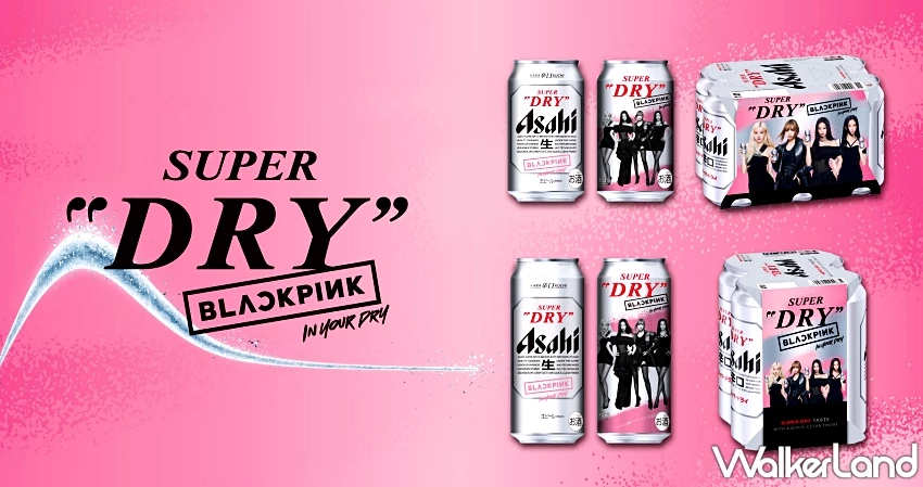 ASAHI SUPER DRY與BLACKPINK世紀聯名正式開賣,整理全台7-ELEVEN與家樂福等通路優惠。 ASAHI SUPER DRY與BLACKPINK世紀聯名正式開賣,整理全台7-ELEVEN與家樂福等通路優惠。