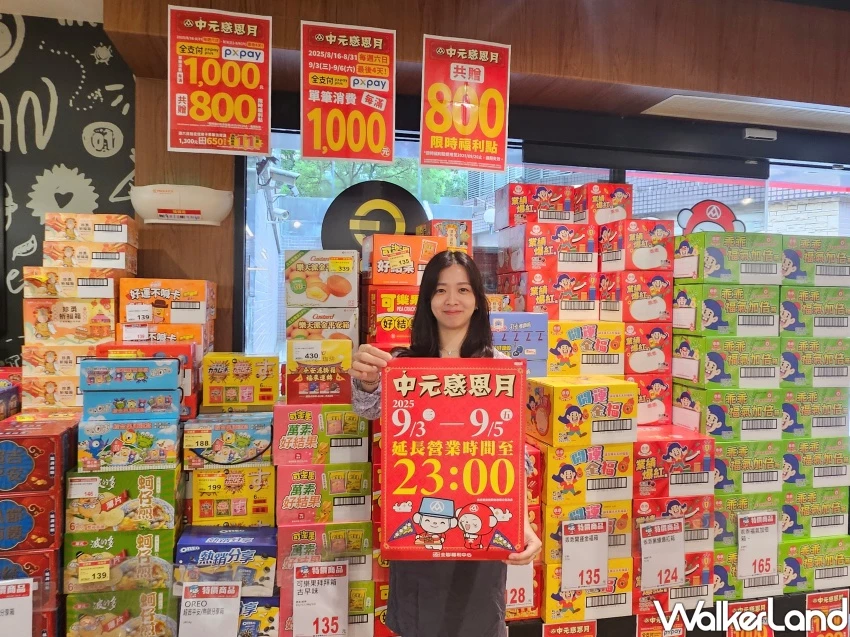 全聯營業時間延長了！全聯中元普渡優惠，泡麵、咖啡超下殺囤貨買。