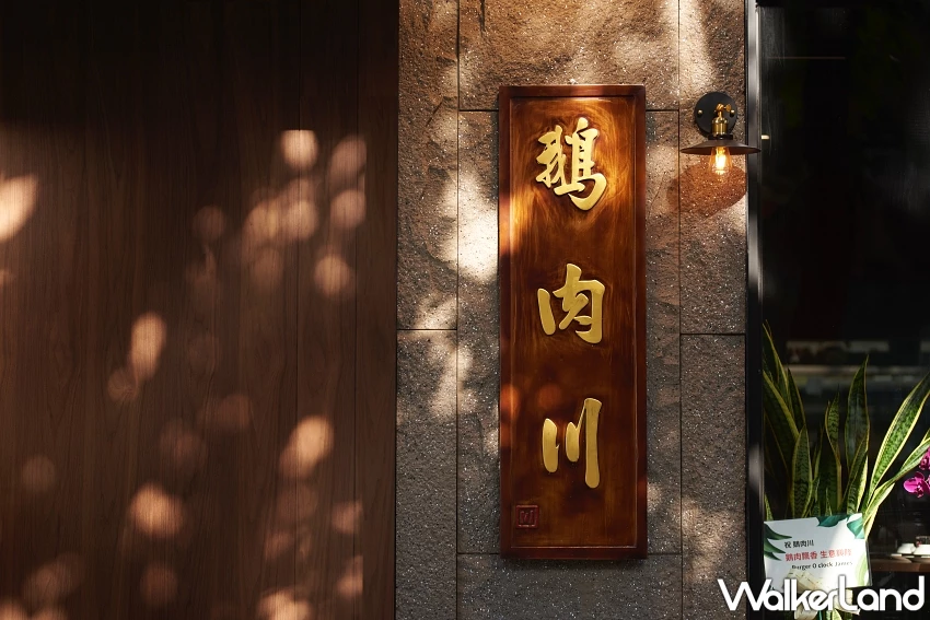 大巨蛋美食地圖再加1！鵝肉川臺菜 光復分店開幕優惠芋頭米粉吃到飽，經典老街鵝肉限量供應。