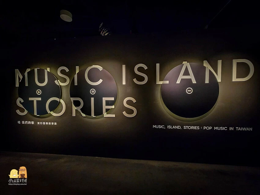 北流文化館生日慶！順遊台北南港看展、吃美食，身分證中四碼免費入場。  / 部落客「D&W黑白雙搭」提供