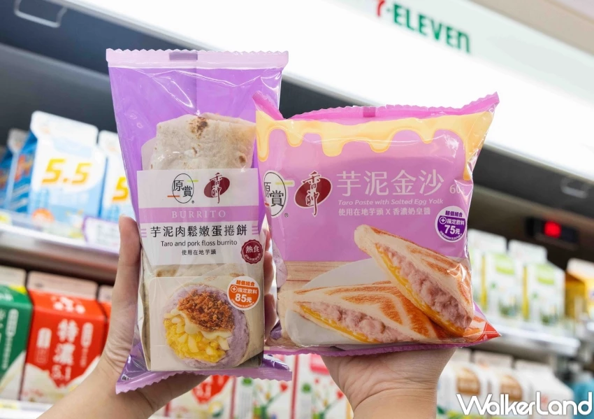 芋頭控吃7-11芋頭季！芋泥生乳捲領軍17大芋泥甜點，加碼冰品杏仁豆腐冰沙開喝。