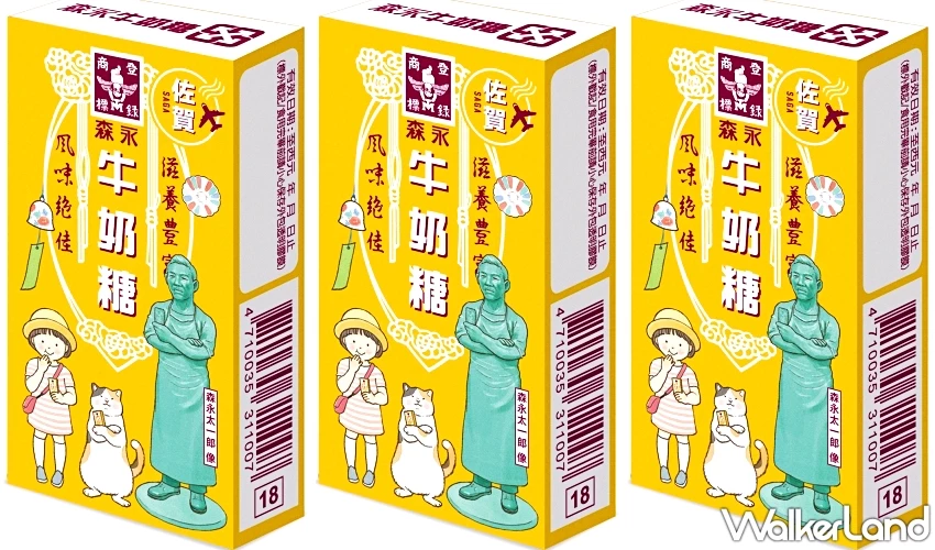 森永牛奶糖最美變身!插畫家TOMOKO SHINTANI操刀台灣獨家包裝,一口氣推出4款全新口味。 森永牛奶糖最美變身!插畫家TOMOKO SHINTANI操刀台灣獨家包裝,一口氣推出4款全新口味。