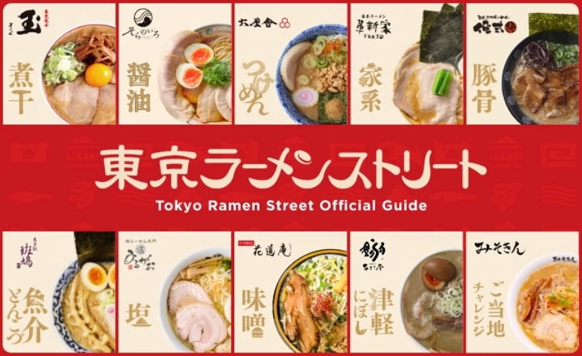東京車站拉麵街新店開幕,人氣YouTuber HIKAKIN監製味噌拉麵「MISOKIN」獨家首發。 東京車站拉麵街新店開幕,人氣YouTuber HIKAKIN監製味噌拉麵「MISOKIN」獨家首發。