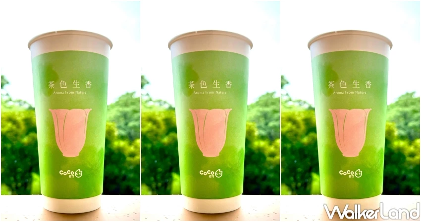 CoCo買一送一!CoCo一日限定28茉粉角輕乳茶,CoCo好友日買一送一開喝。 CoCo買一送一!CoCo一日限定28茉粉角輕乳茶,CoCo好友日買一送一開喝。