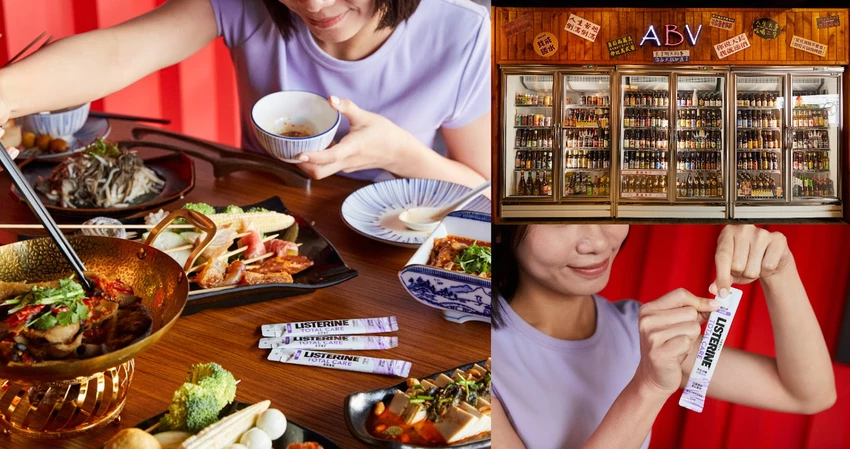 盡興飽餐後卻因擔心口中異味不敢張嘴?李施德霖與ABV攜手打造餐酒清新新體驗,漱走開口不安感,還你好口氣 盡興飽餐後卻因擔心口中異味不敢張嘴?李施德霖與ABV攜手打造餐酒清新新體驗,漱走開口不安感,還你好口氣