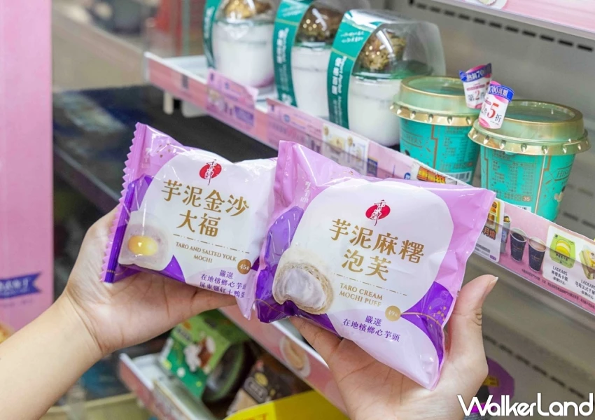 芋頭控吃7-11芋頭季！芋泥生乳捲領軍17大芋泥甜點，加碼冰品杏仁豆腐冰沙開喝。