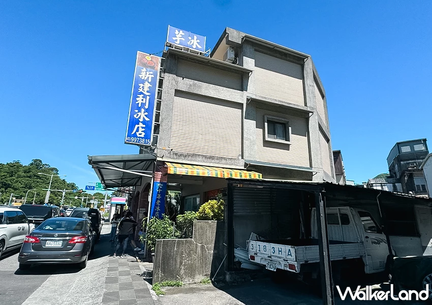 宜蘭冰店推薦！新建利芋冰 50元開吃、8種口味任選，在地70年老店必吃。