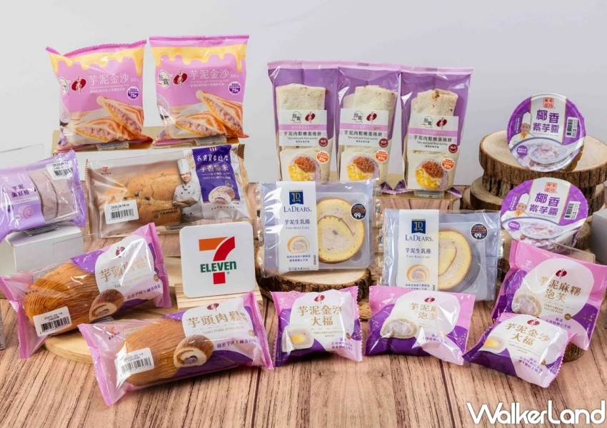芋頭控吃7-11芋頭季！芋泥生乳捲領軍17大芋泥甜點，加碼冰品杏仁豆腐冰沙開喝。