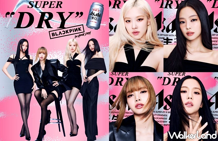 ASAHI SUPER DRY與BLACKPINK世紀聯名正式開賣,整理全台7-ELEVEN與家樂福等通路優惠。 ASAHI SUPER DRY與BLACKPINK世紀聯名正式開賣,整理全台7-ELEVEN與家樂福等通路優惠。