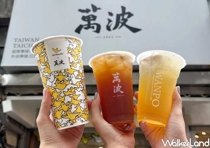 只喝西瓜烏龍太遜!萬波水梨果茶2款新品,10元現折優惠喝起來。 只喝西瓜烏龍太遜!萬波水梨果茶2款新品,10元現折優惠喝起來。