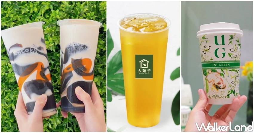 3間飲料買一送一！CoCo仙草買一送一，加碼喝大苑子 UG純茶買一送一。