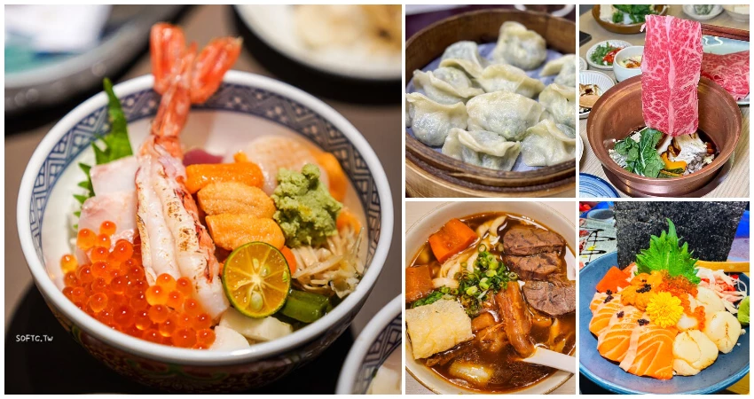 忠孝復興站美食7大推薦!東區排隊牛肉麵 生魚丼CP值超高,上班族聚餐吃爆。 忠孝復興站美食7大推薦!東區排隊牛肉麵 生魚丼CP值超高,上班族聚餐吃爆。