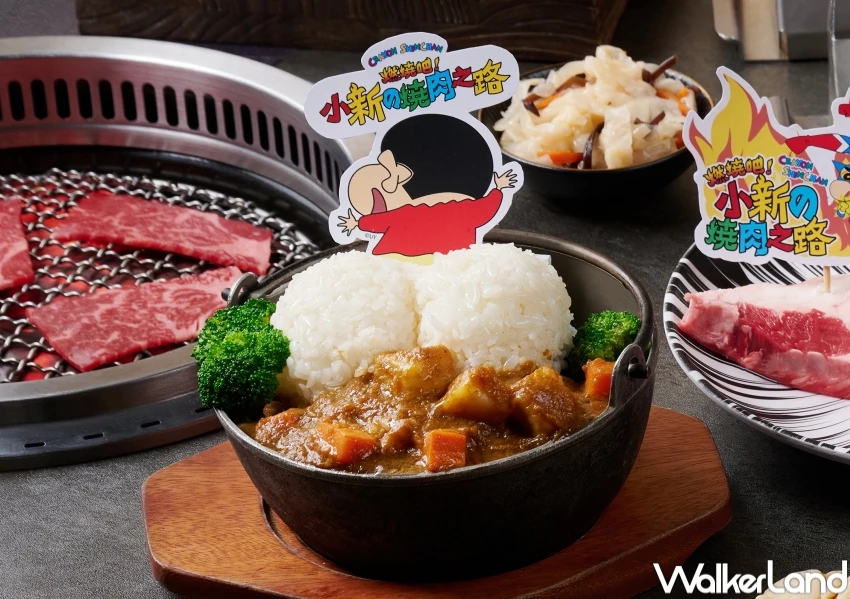 蠟筆小新屁屁布丁！王品3燒肉推出蠟筆小新9大料理，屁屁咖哩飯 屁屁布丁必吃。