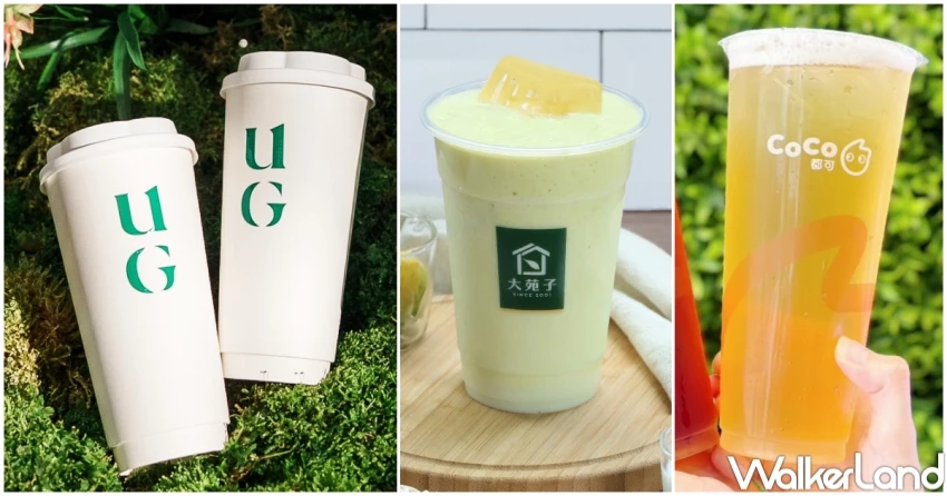 3間飲料買一送一!CoCo仙草買一送一,加碼喝大苑子 UG純茶買一送一。 3間飲料買一送一!CoCo仙草買一送一,加碼喝大苑子 UG純茶買一送一。