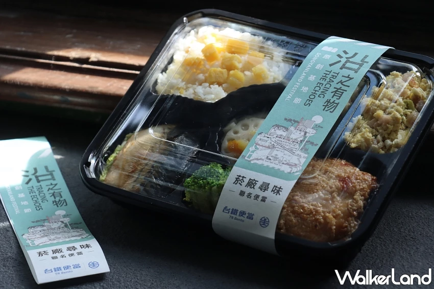 松菸「2025原創基地節」開跑!限定臺鐵「菸廠尋味便當」、六大藝術裝置點亮松菸古蹟,必看戶外展覽全攻略。 松菸「2025原創基地節」開跑!限定臺鐵「菸廠尋味便當」、六大藝術裝置點亮松菸古蹟,必看戶外展覽全攻略。