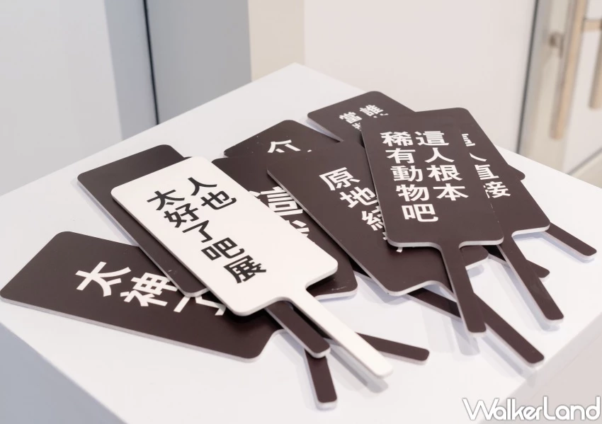 日本爆紅展覽來台!人也太好了吧展首次來台,NOKE忠泰樂生活一票逛2大展覽。 日本爆紅展覽來台!人也太好了吧展首次來台,NOKE忠泰樂生活一票逛2大展覽。