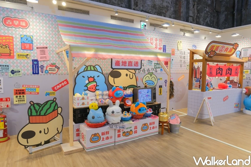 咖波華山快閃店！咖波台灣百味 菜市場主題必買必逛，咖波水果籃 咖波盲盒必買。