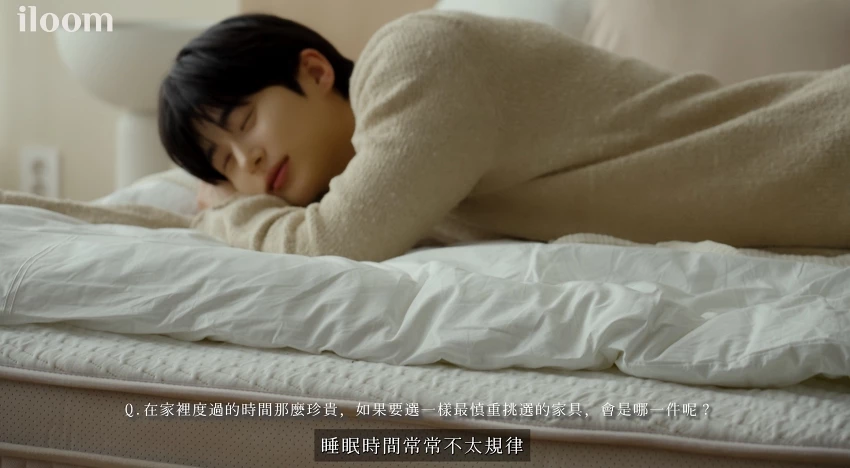 郵筒們必看！邊佑錫同款iloom家居PLOCO沙發、HAVEN床墊台灣正式開賣，百貨週年慶再享限定優惠。