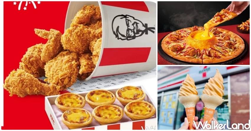 雙十連假10大優惠！2025雙十國慶連假優惠清單，披薩買一送一 炸雞5折超省。