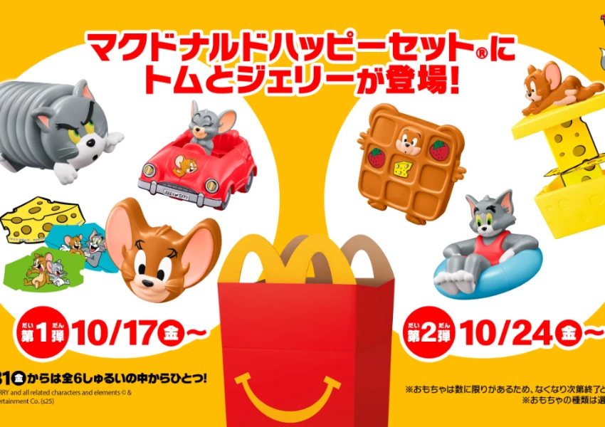 麥當勞x湯姆貓與傑利鼠！日本限定、麵包小偷聯名也有，彈簧湯姆貓、鬆餅傑利鼠必收。