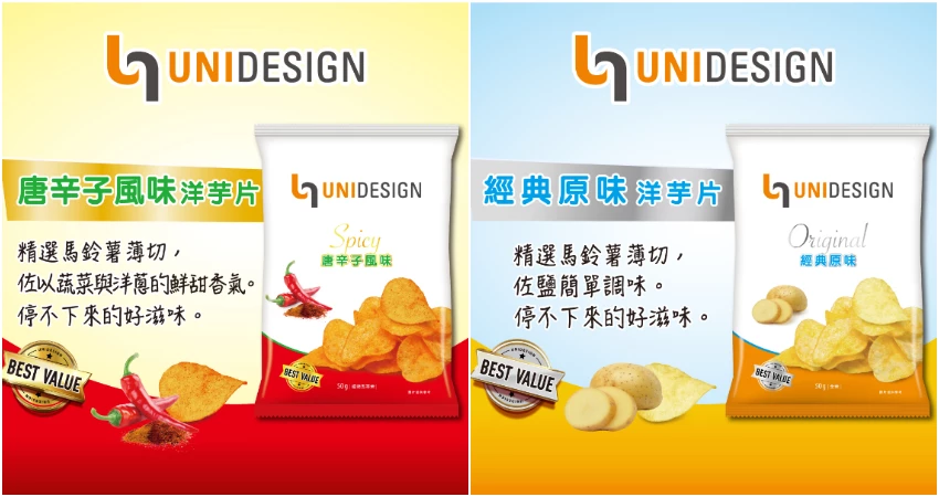 好吃零食新選擇！統一UNIDESIGN洋芋片系列正式登場，搶攻年輕族群。