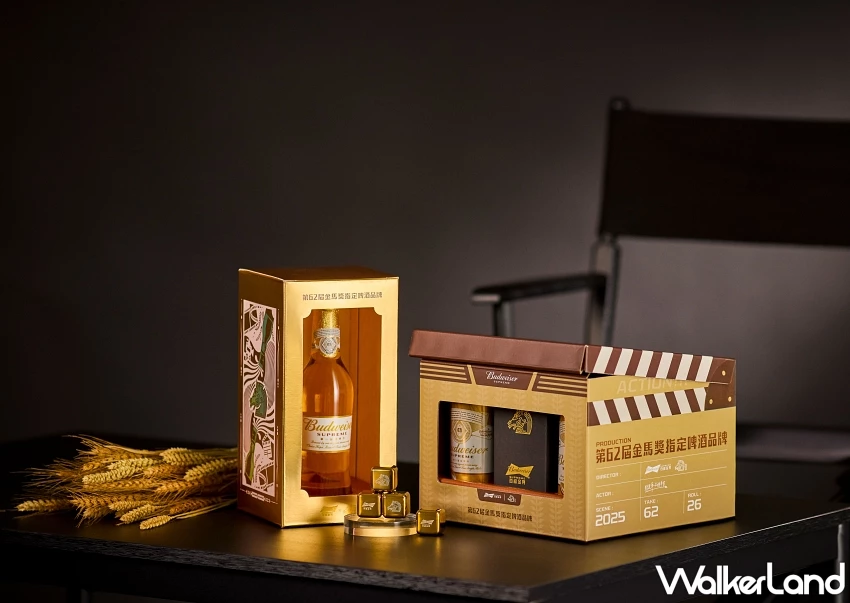 金馬62聯名百威金尊啤酒禮盒限量登場，開箱收藏「場記板」、「燙金」兩款設計與販售通路懶人包。