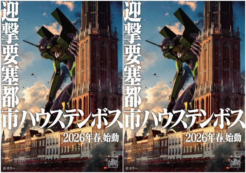 長崎豪斯登堡太會玩，繼米飛兔後再推神作《新世紀福音戰士》全球唯一8K乘坐式設施。