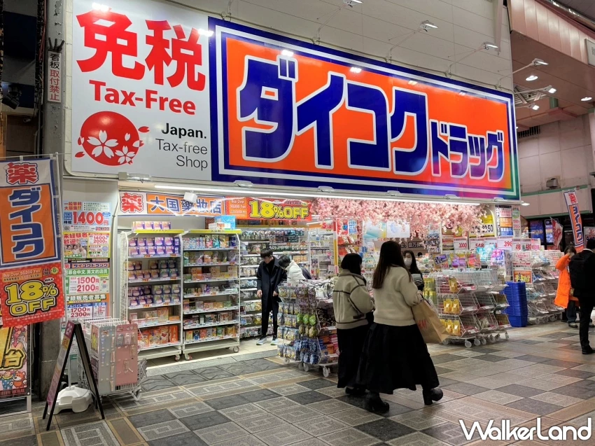 日本人氣藥妝品牌「大國藥妝」以醒目的橘藍色招牌和實惠價格深受旅客喜愛,是許多人遊日必逛的藥妝店。 日本人氣藥妝品牌「大國藥妝」以醒目的橘藍色招牌和實惠價格深受旅客喜愛,是許多人遊日必逛的藥妝店。