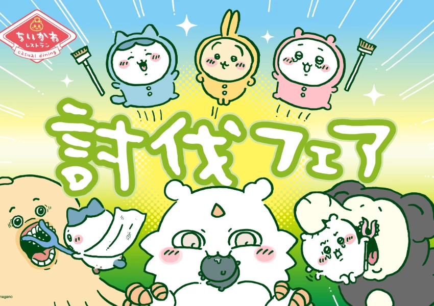 吉伊卡哇咖啡廳 討伐主題店 新開幕！東京咖啡廳推薦，那孩子煎餅、小八青椒鑲肉完美重現。