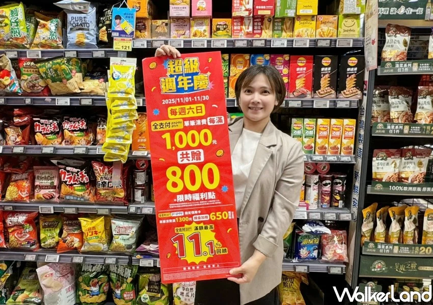 300款全聯買一送一!全聯週年慶1折神券搶,普發一萬放大術補貨。 300款全聯買一送一!全聯週年慶1折神券搶,普發一萬放大術補貨。