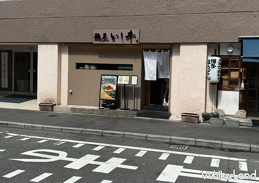 福岡必吃美食!麵屋いしヰ 博多車站排隊名店,免排隊靠這招、明太子烏龍麵必吃。 福岡必吃美食!麵屋いしヰ 博多車站排隊名店,免排隊靠這招、明太子烏龍麵必吃。