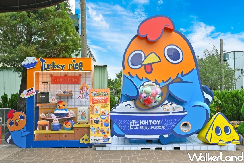 不能吃的火雞肉飯!PON PON DIY絨毛玩偶手作店開幕,手作便當玩偶親子景點。 不能吃的火雞肉飯!PON PON DIY絨毛玩偶手作店開幕,手作便當玩偶親子景點。