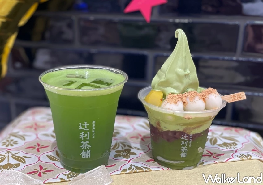 辻利抹茶買一送一!辻利週年慶4大優惠,買一送一領軍台北抹茶控衝。 辻利抹茶買一送一!辻利週年慶4大優惠,買一送一領軍台北抹茶控衝。