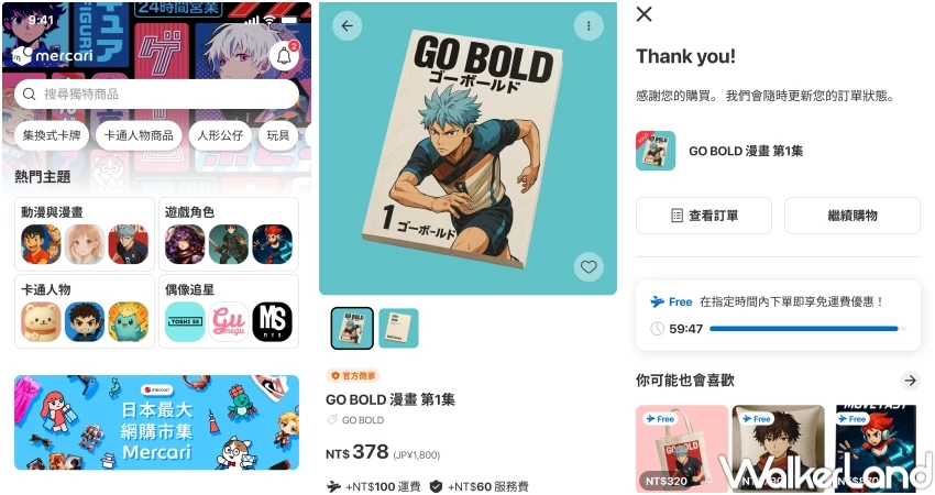 華山快閃店挖寶！Mercari特展搶看持修 派翠克寶可夢收藏，集章送Mercari盲盒。